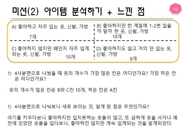 슈갬님 2회 미션.JPG