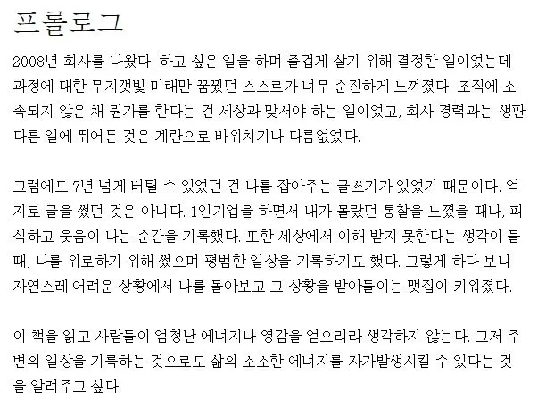 %ED%94%84%EB%A1%A4%EB%A1%9C%EA%B7%B8.JPG?type=w2