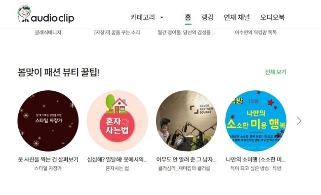 %EC%98%A4%EB%94%94%EC%98%A4%ED%81%B4%EB%A6%BD_%EB%A9%94%EC%9D%B8.JPG?type=w2