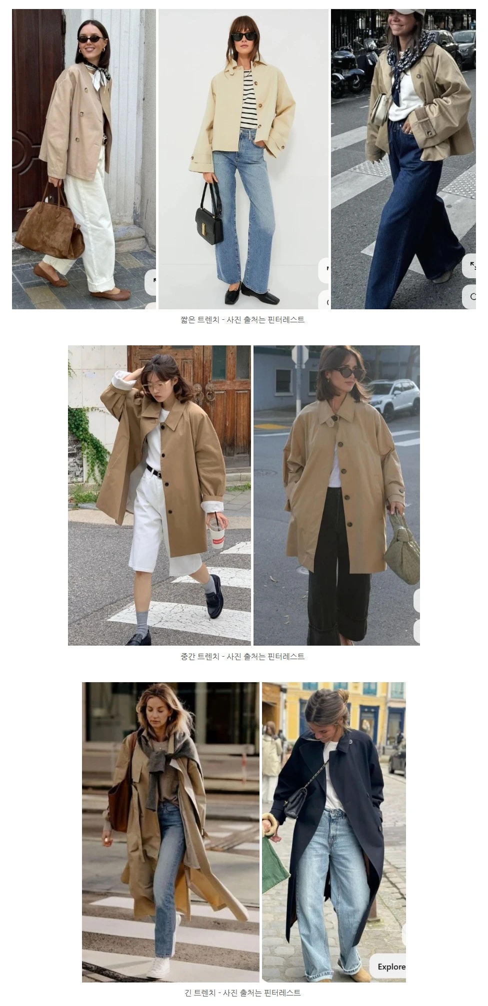 트렌치 캡쳐2.JPG