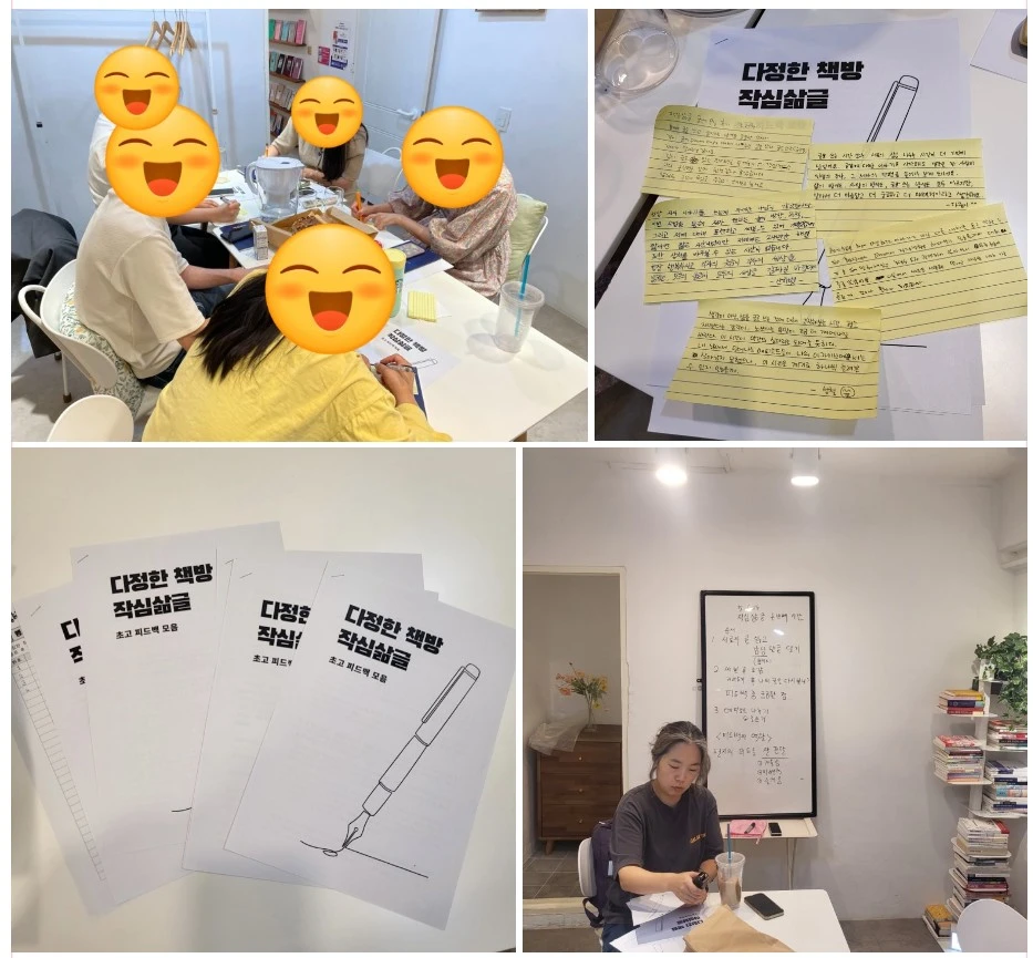 다정한 책방 2주차 사진.JPG