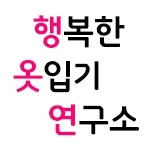 %ED%96%89%EC%98%B7%EC%97%B0_%EC%8D%B8%EB%84%A4%EC%9D%BC_1811.jpg?type=w2