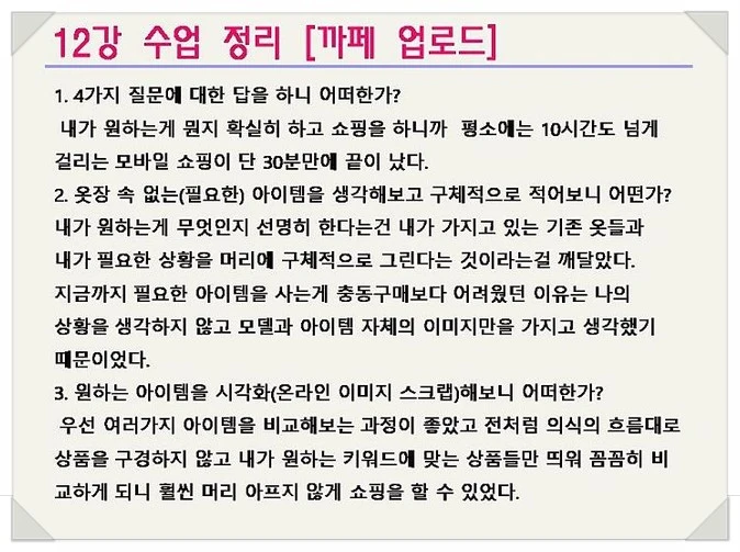 %EC%BD%94%EC%B9%98%EC%9D%98_%EC%98%B7%EC%9E%A5_%EB%85%B8%ED%8A%B8_%ED%9B%84%EA%B8%B0_12%281%29.JPG?type=w2