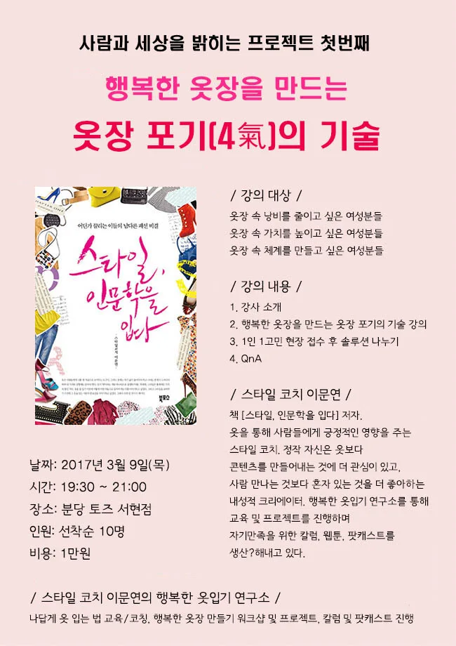 %EC%8A%A4%ED%83%80%EC%9D%BC_%ED%8A%B9%EA%B0%95_%ED%8F%AC%EC%8A%A4%ED%84%B0_1703.jpg?type=w2