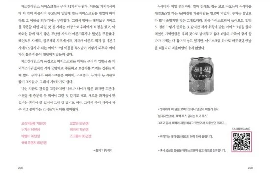 QR%EC%BD%94%EB%93%9C.JPG?type=w2