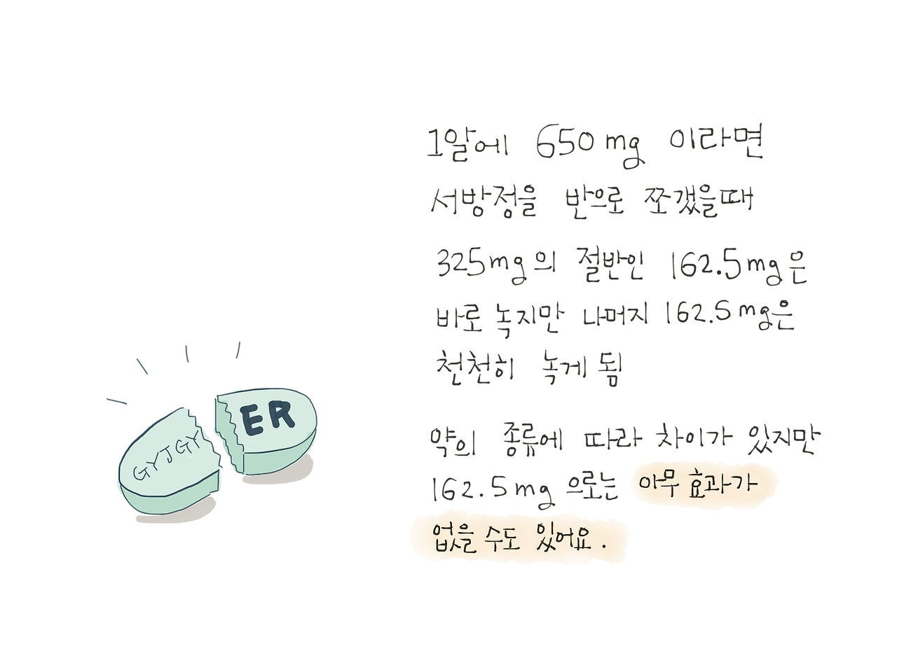 제형1_4.PNG