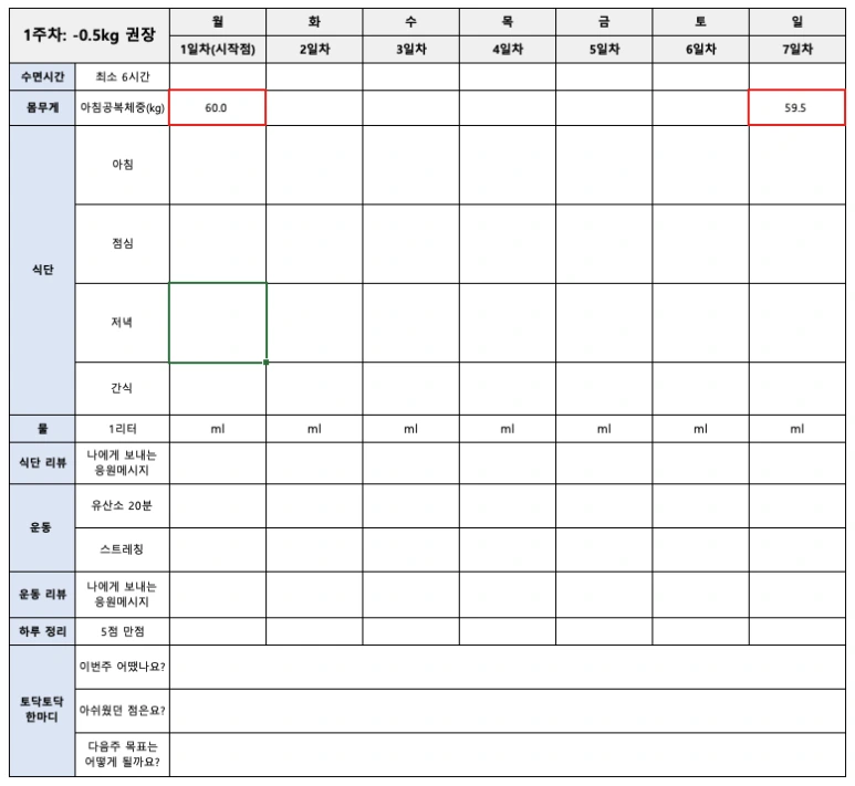 %ED%95%8F%EB%A9%94%EC%9D%B4%ED%8A%B8_%EC%B2%B4%ED%81%AC%EB%A6%AC%EC%8A%A4%ED%8A%B8_%EB%8B%A4%EC%9D%B4%EC%96%B4%ED%8A%B8%EC%8B%9D%EB%8B%A8_%EB%8B%A4%EC%9D%B4%EC%96%B4%ED%8A%B8%EB%B0%A9%EB%B2%95.png?type=w773