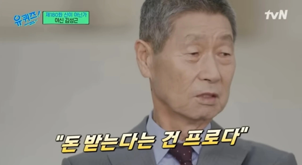 돈받는다는건 프로다.jpeg