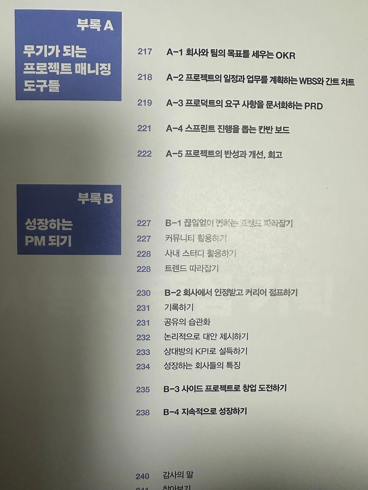 KakaoTalk_Photo_2023-12-16-19-28-00 001.jpeg