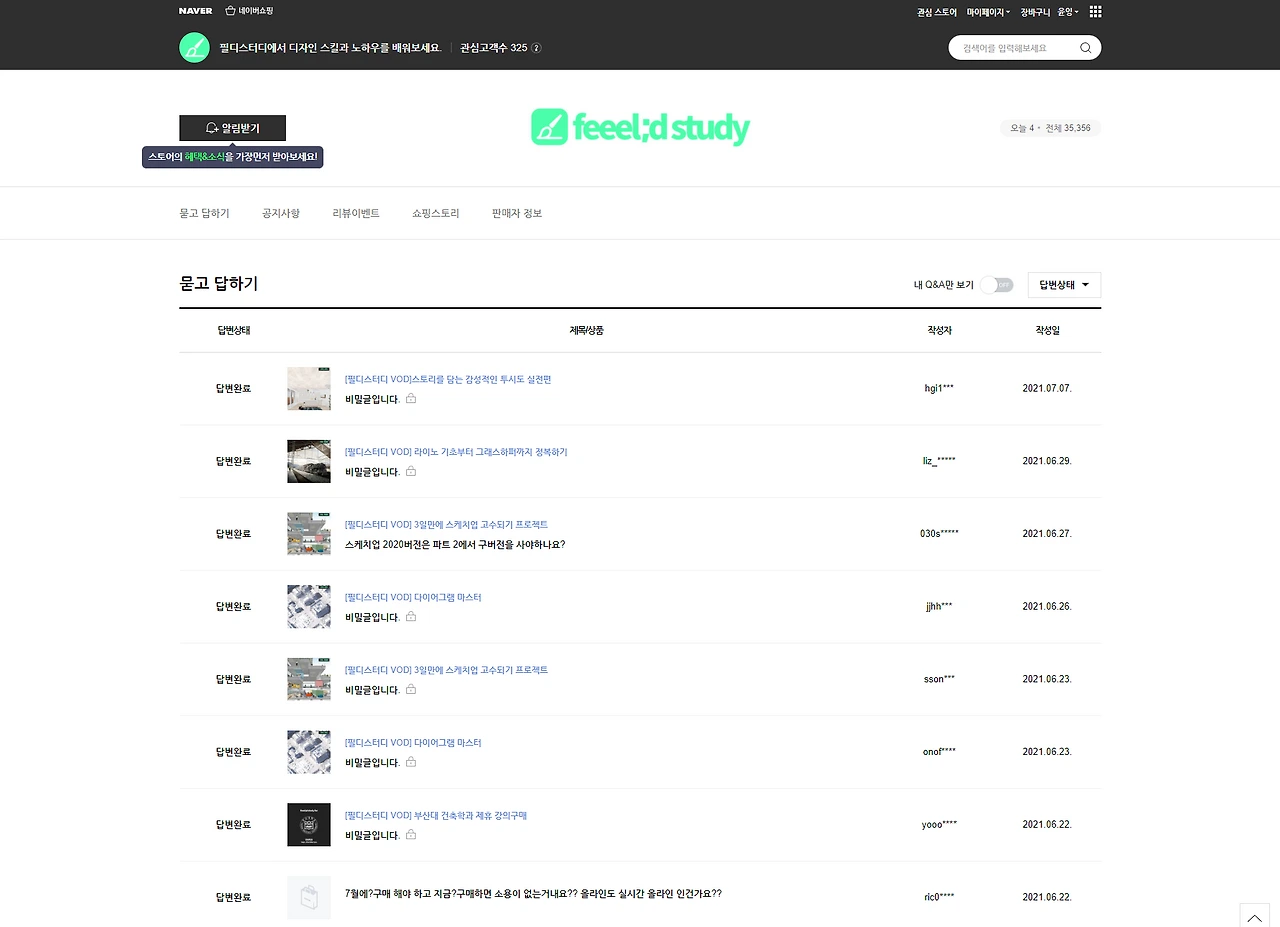 필디스터디 스토ㅓ어팜.PNG