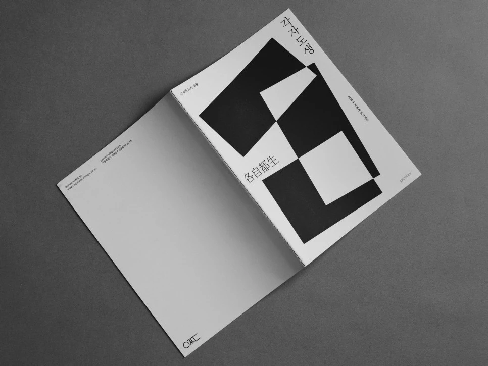 %EC%96%B4%EC%A9%8C%EB%8B%A4_%EA%B0%81%EC%9E%90%EB%8F%84%EC%83%9D.jpg?type=w966