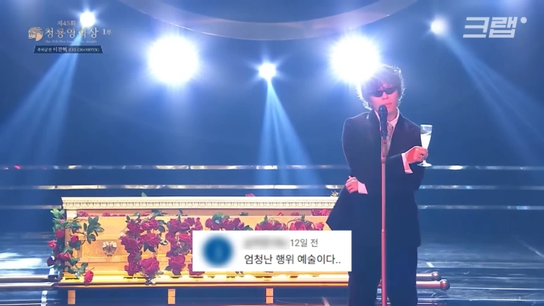 %EC%9E%90%EB%A7%89+%EB%8C%93%EA%B8%80%EB%AA%A8%EC%9D%8C_%EC%9D%B4%EC%B0%AC%ED%98%81_%27%ED%8C%8C%EB%85%B8%EB%9D%BC%EB%A7%88+%EC%9E%A5%EB%A1%80%ED%9D%AC%EB%A7%9D%27_%EC%B6%95%ED%95%98%EA%B3%B5%EC%97%B0_(%EC%A0%9C45%ED%9A%8C_%EC%B2%AD%EB%A3%A1%EC%98%81%ED%99%94%EC%83%81_%EC%8B%9C%EC%83%81%EC%8B%9D)%EF%BD%9C%ED%81%AC%EB%9E%A9_0-35_screenshot.png?type=w773