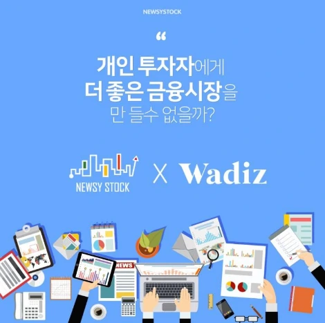 %EB%89%B4%EC%A7%80%EC%99%80%EB%94%94%EC%A6%88.jpg?type=w773