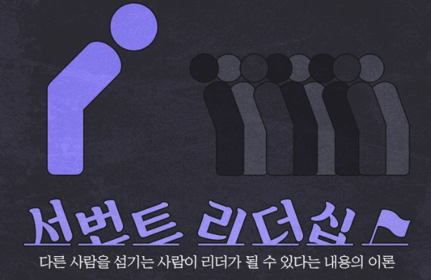 서번트4.PNG