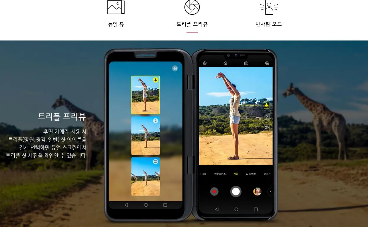 dual screen_triple view camera.JPG