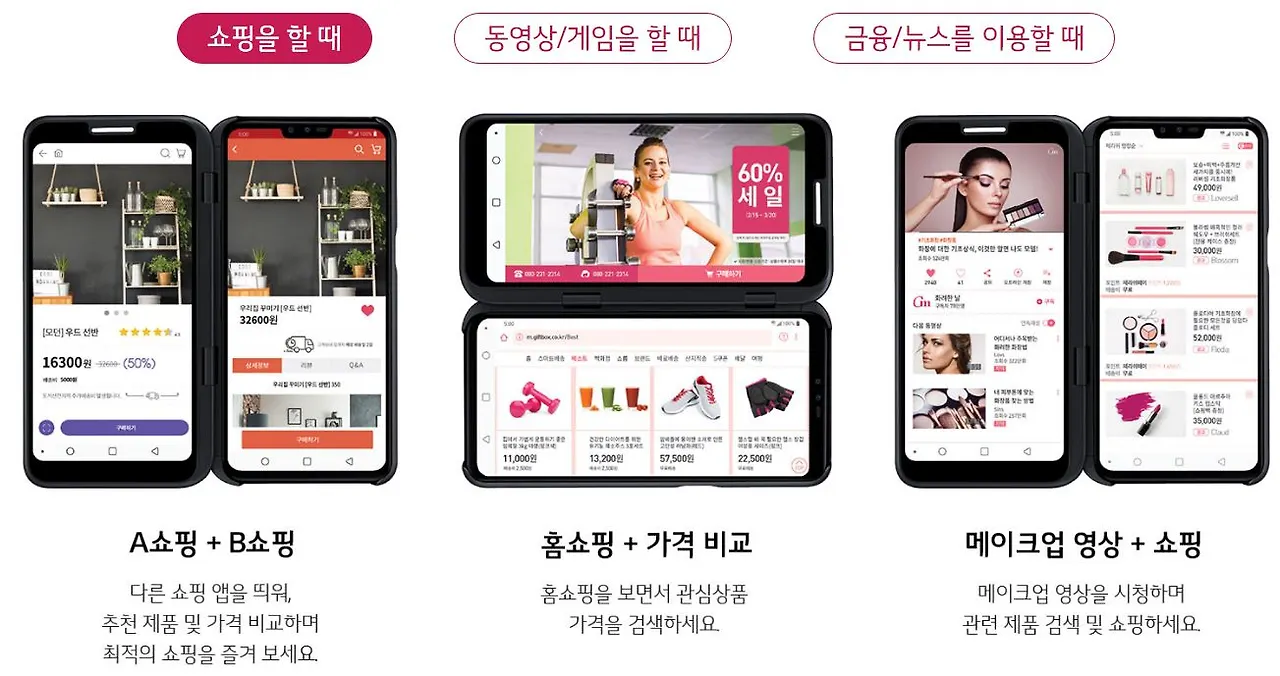 dual screen_shopping - 복사본.JPG