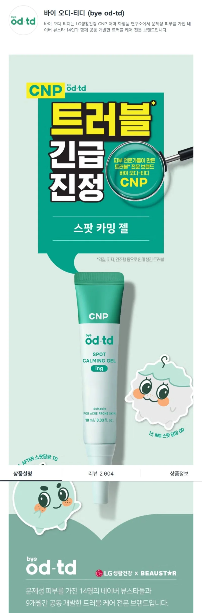 %EC%8A%A4%ED%81%AC%EB%A6%B0%EC%83%B7_11-1-2026_134715_www.daisomall.co.kr.jpeg?type=w800