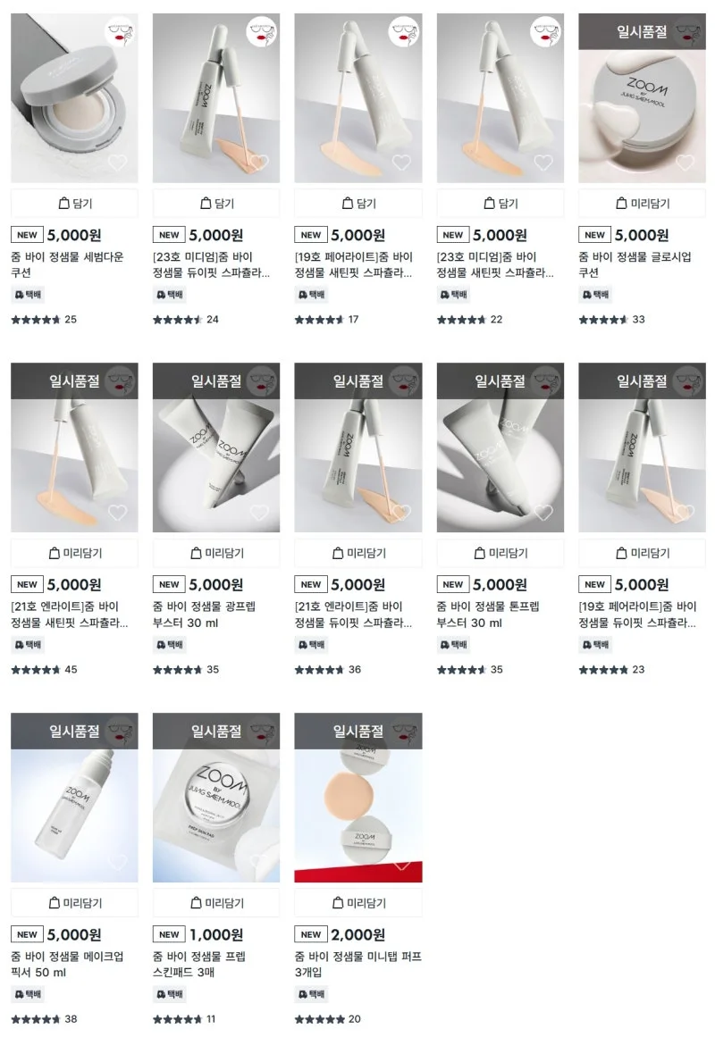 %EC%8A%A4%ED%81%AC%EB%A6%B0%EC%83%B7_11-1-2026_123324_www.daisomall.co.kr.jpeg?type=w800