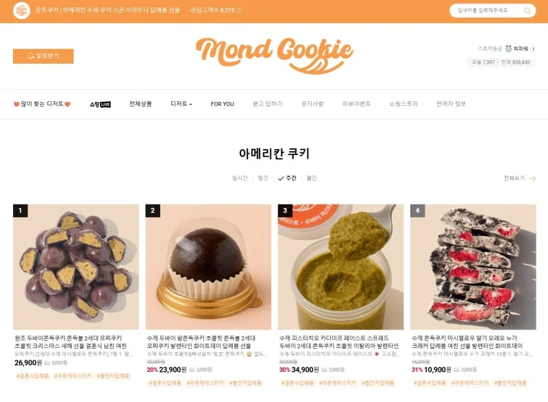 %EC%8A%A4%ED%81%AC%EB%A6%B0%EC%83%B7_17-1-2026_141254_smartstore.naver.com.jpeg?type=w800