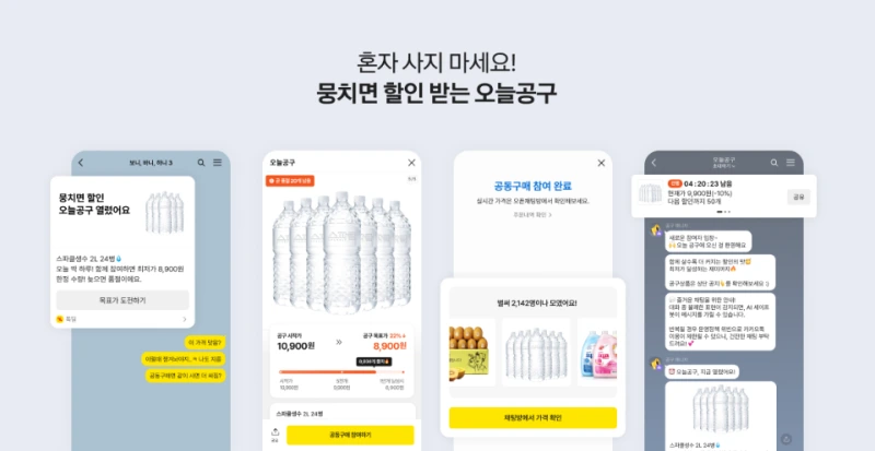 20250820_kakao.png?type=w800