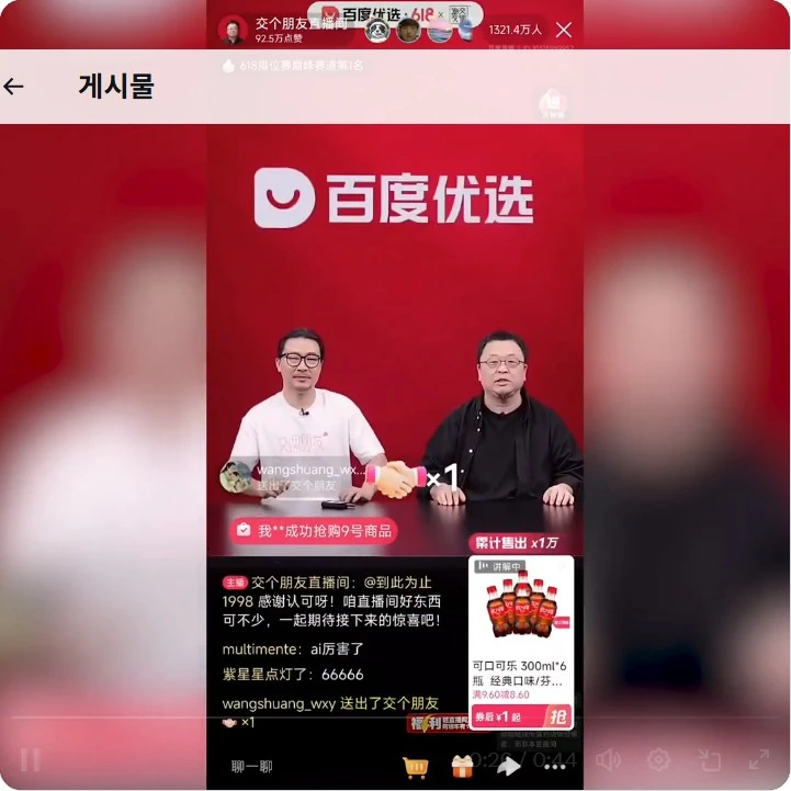 Screenshot 2025-07-03 at 18.12.19.JPG