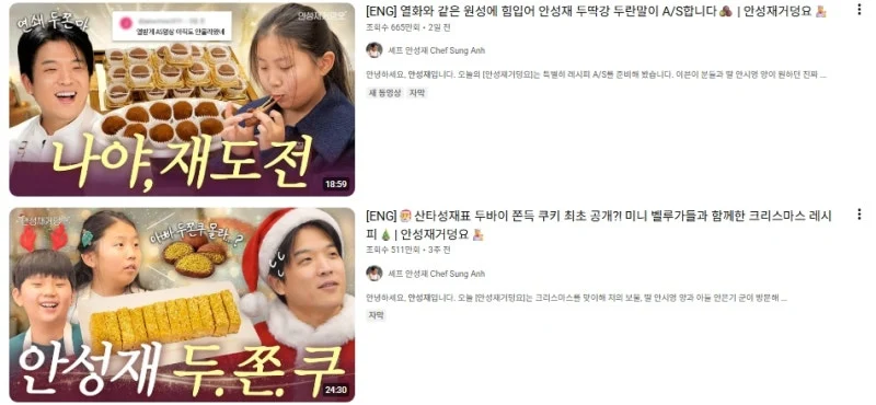 %EC%8A%A4%ED%81%AC%EB%A6%B0%EC%83%B7_17-1-2026_142550_www.youtube.com.jpeg?type=w800