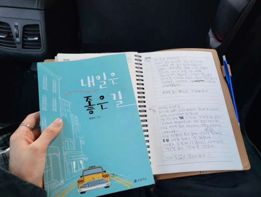 내일은 좋은길.PNG