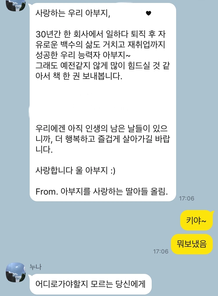 KakaoTalk_Photo_2019-07-18-02-27-59-21.jpeg