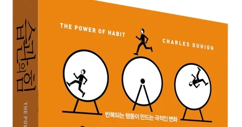 %EC%8A%B5%EA%B4%80%EC%9D%98%ED%9E%98.jpg?type=w1