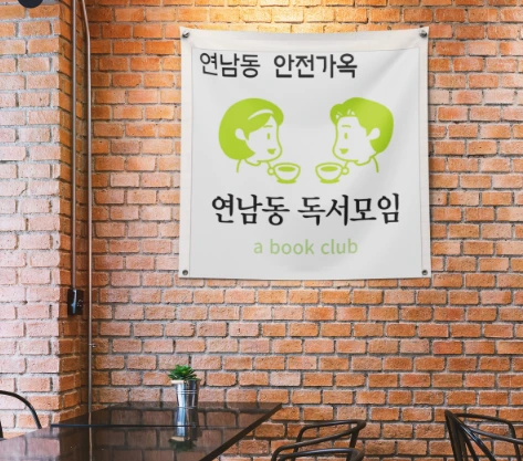 %EB%8F%85%EC%84%9C%EB%AA%A8%EC%9E%845.png?type=w800