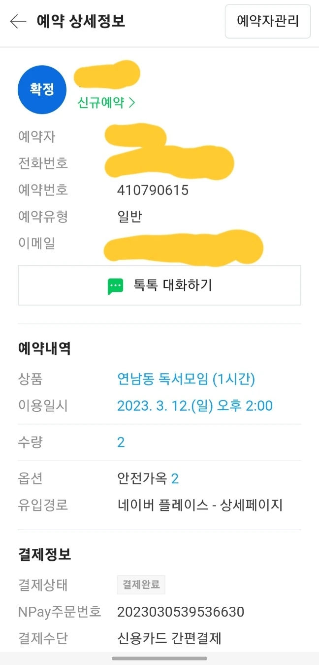 KakaoTalk_20230305_150127008_01.jpg?type=w800