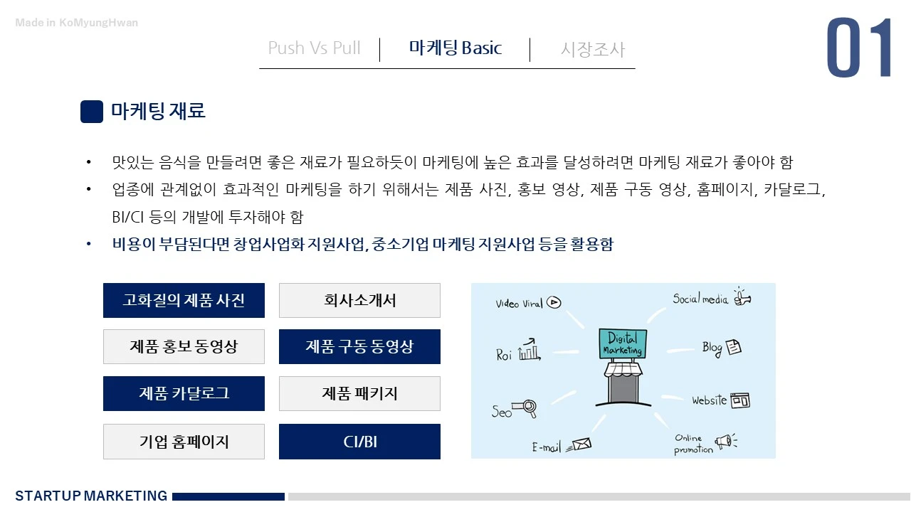 슬라이드8 - 복사본.JPG