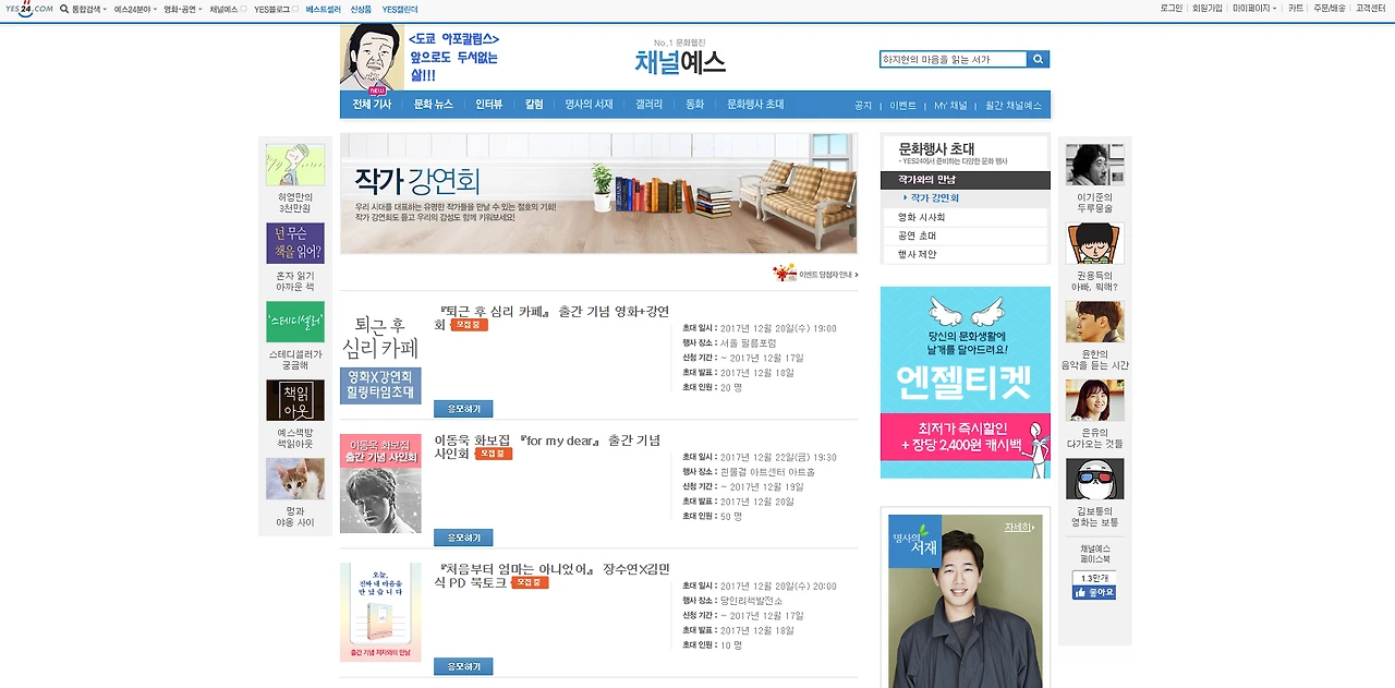 채널예스 작가플랫폼.PNG