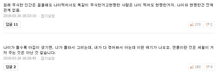 공감2.PNG