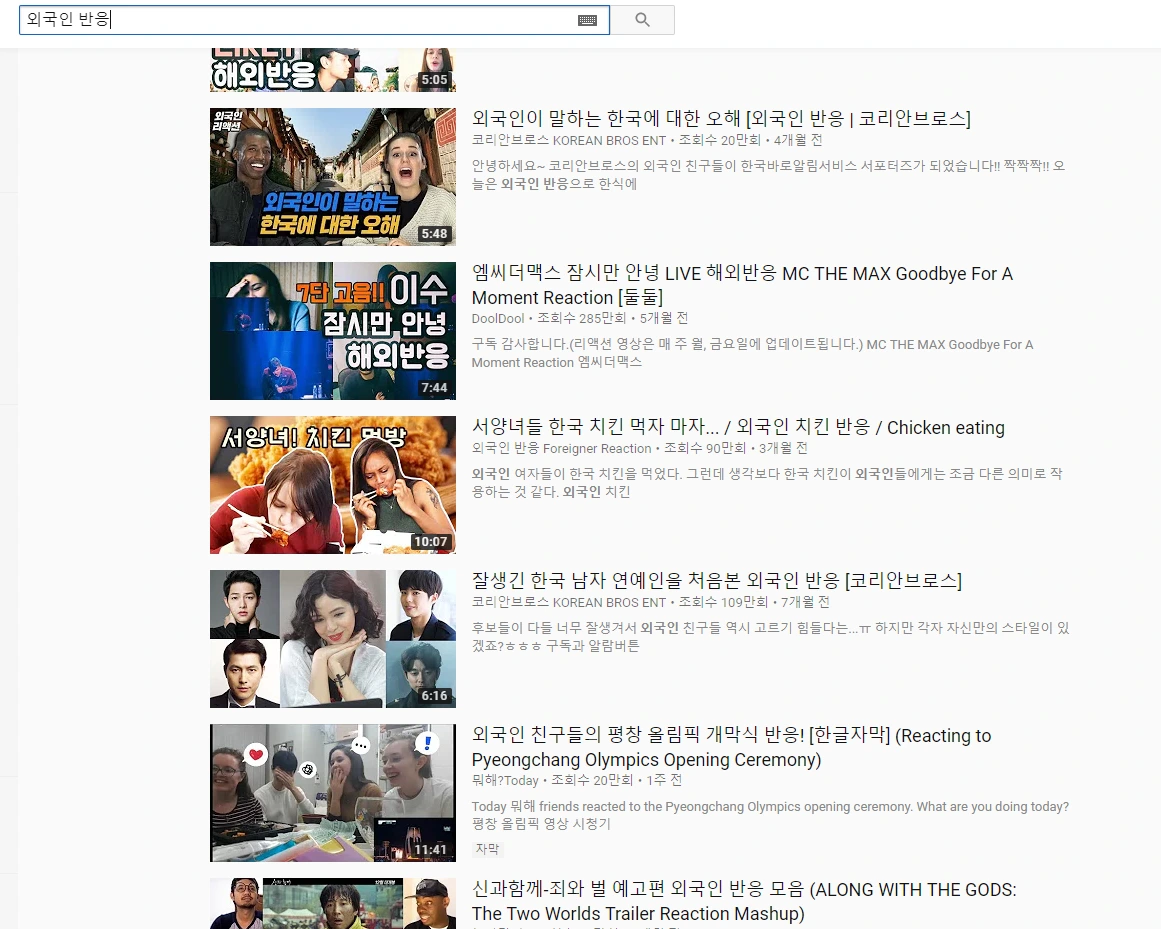 외국인 반응.PNG