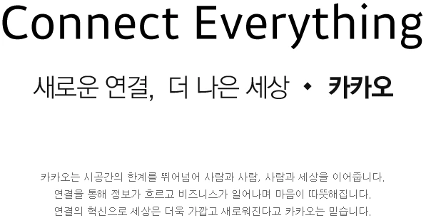 카카오비전.PNG