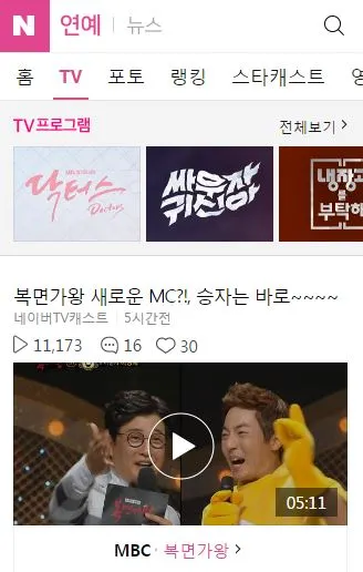 TV프로_네이버.JPG