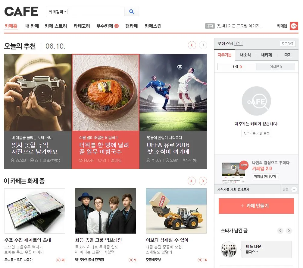 다음 카페.JPG
