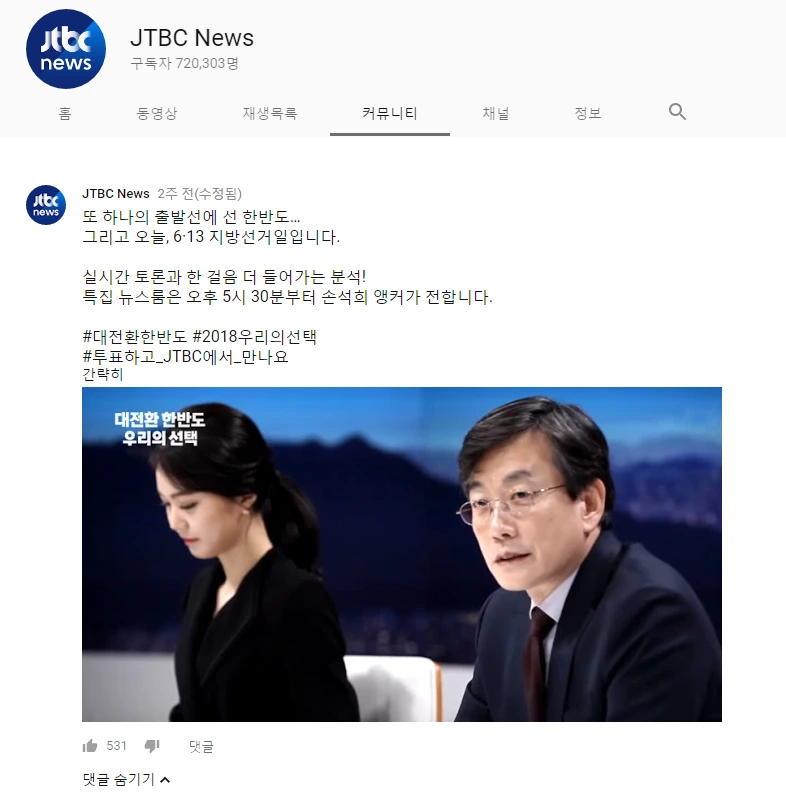 jtbc커뮤니티.PNG