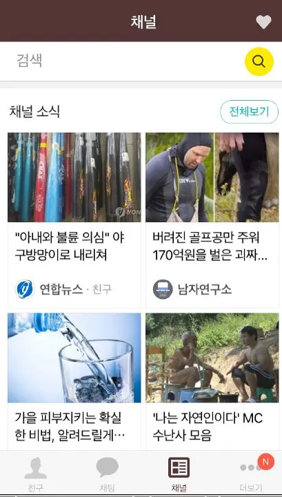 카카오 채널.JPG