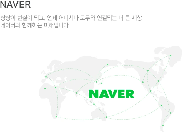 네이버.PNG