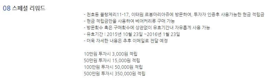 스페셜 리워드.PNG