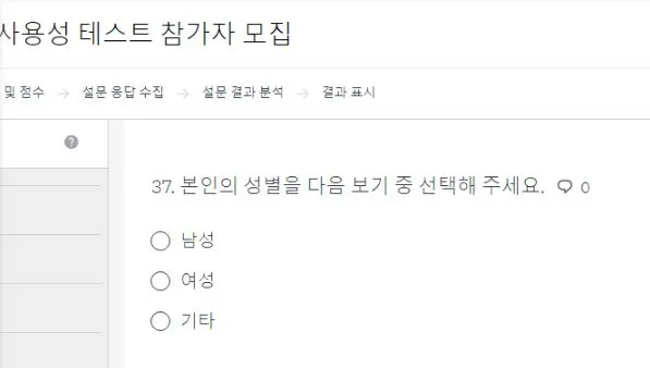 설문지성별.JPG