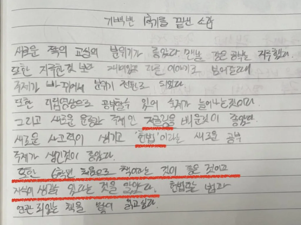 기백반 1학기를 끝낸 소감.003.jpeg