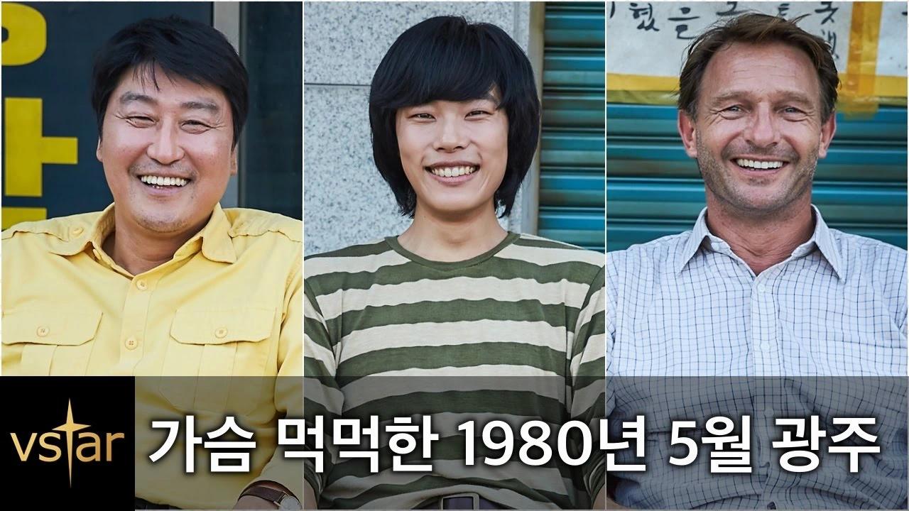 택시운전사에 대한 이미지 검색결과 3.jpeg