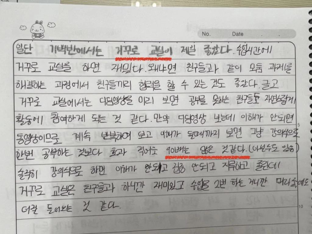 기백반 1학기를 끝낸 소감.001.jpeg