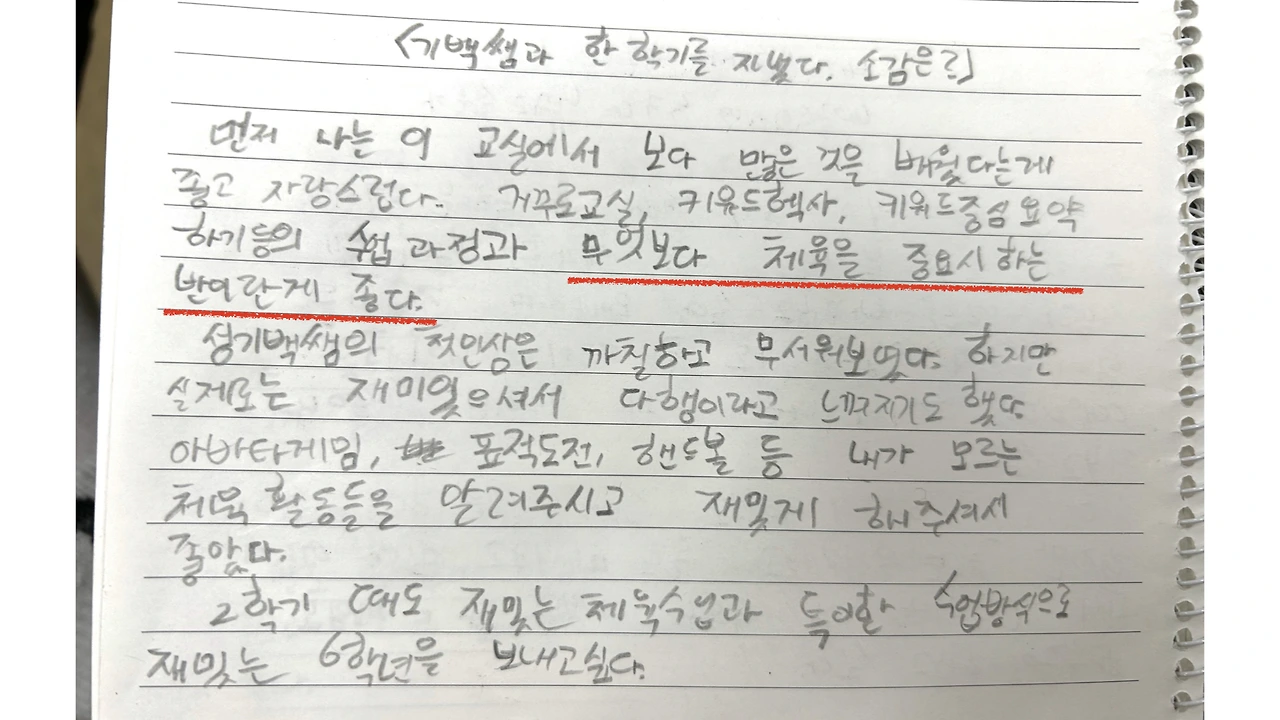 ‎0 학급운영 6시간.‎003.jpeg