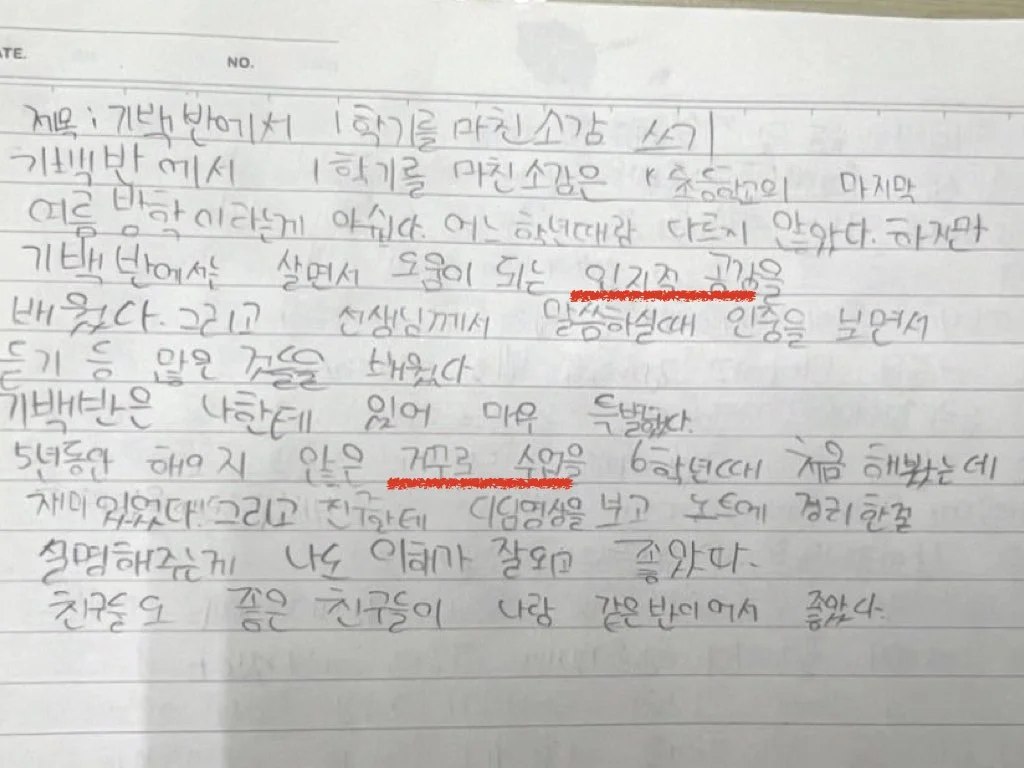 기백반 1학기를 끝낸 소감.002.jpeg