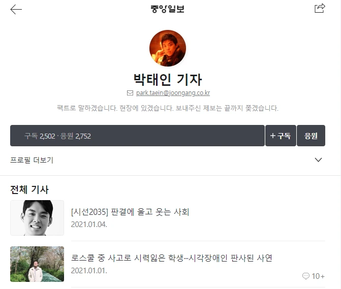 캡처 박태인.PNG