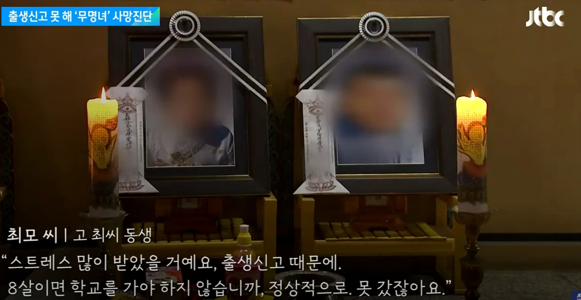 무명녀 사망진단.PNG